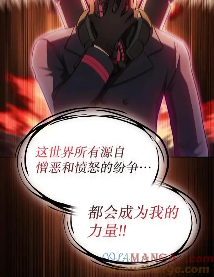 漫画《从地狱归来的圣座》172.前后夹击第53张图