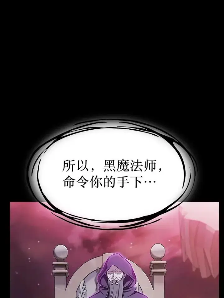 漫画《从地狱归来的圣座》172.前后夹击第56张图