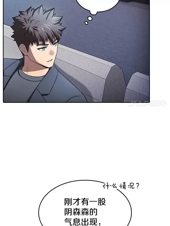 漫画《从地狱归来的圣座》172.前后夹击第64张图