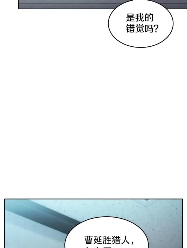漫画《从地狱归来的圣座》172.前后夹击第66张图