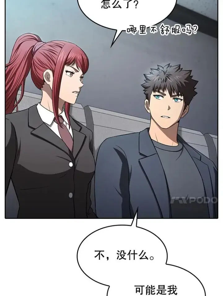 漫画《从地狱归来的圣座》172.前后夹击第67张图