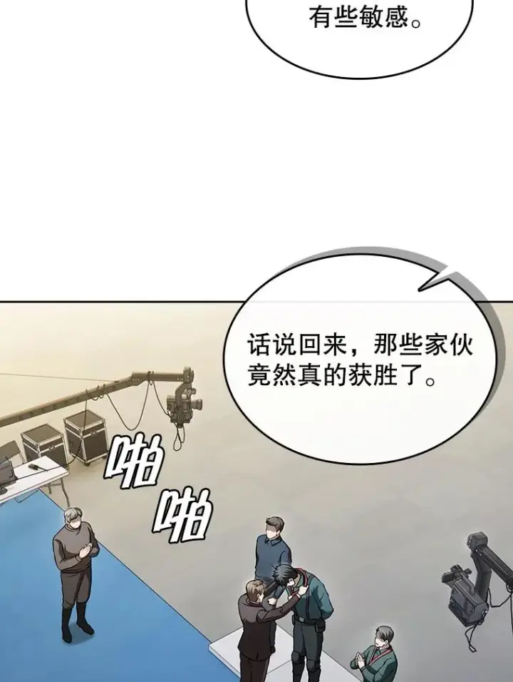 漫画《从地狱归来的圣座》172.前后夹击第68张图