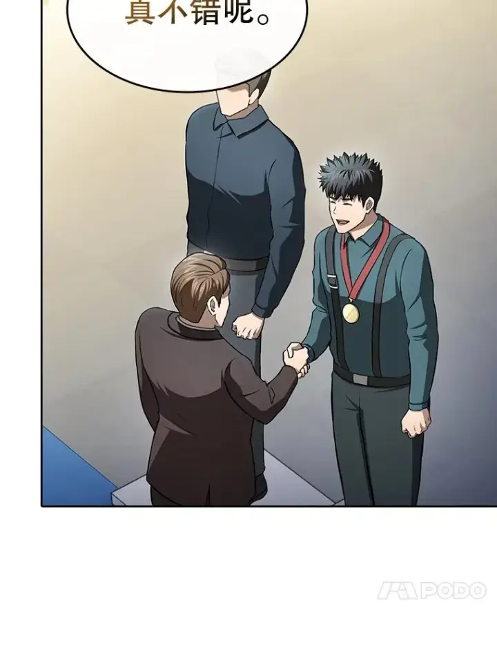 漫画《从地狱归来的圣座》172.前后夹击第70张图