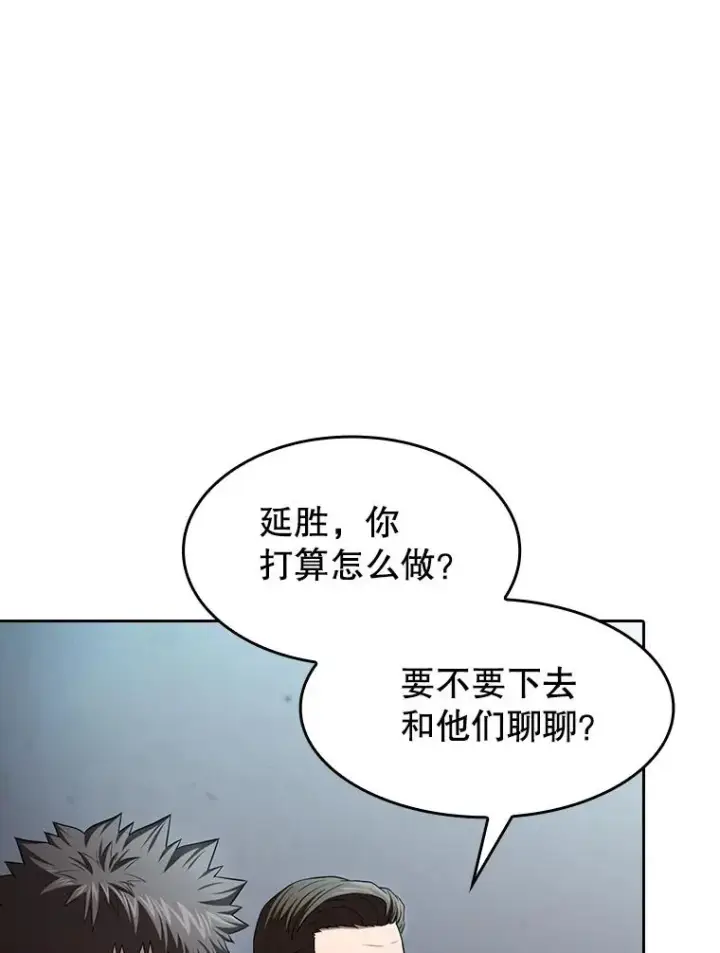 漫画《从地狱归来的圣座》172.前后夹击第71张图