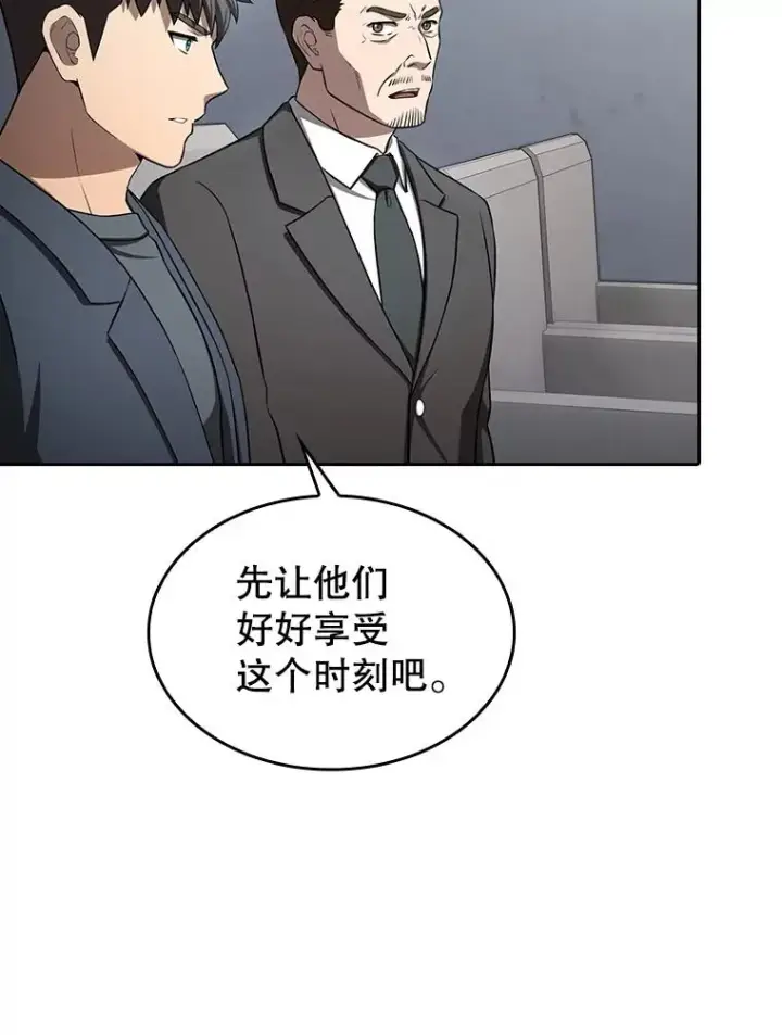 漫画《从地狱归来的圣座》172.前后夹击第72张图