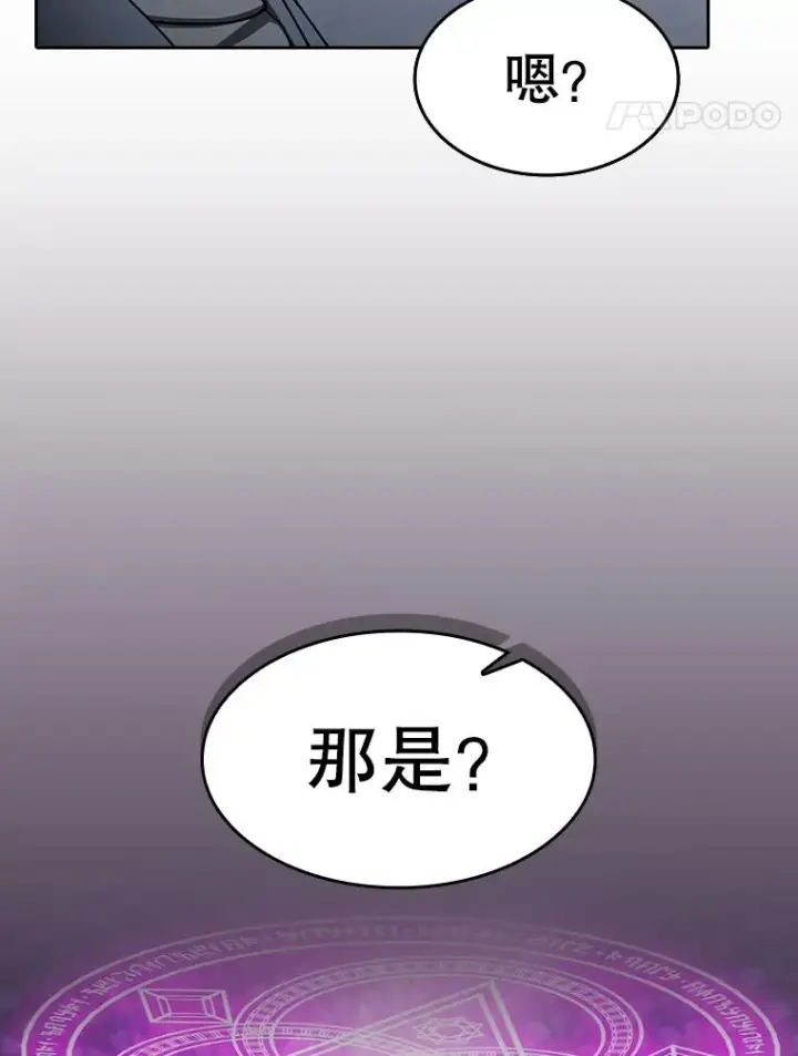 漫画《从地狱归来的圣座》172.前后夹击第74张图