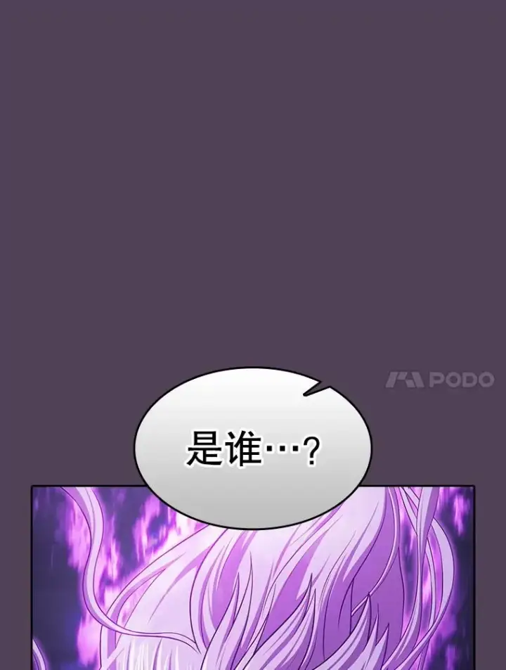漫画《从地狱归来的圣座》172.前后夹击第80张图