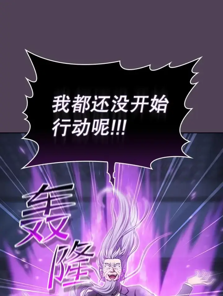 漫画《从地狱归来的圣座》172.前后夹击第82张图