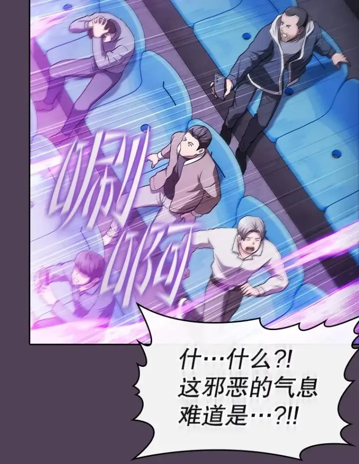 漫画《从地狱归来的圣座》172.前后夹击第86张图