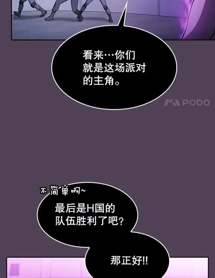 漫画《从地狱归来的圣座》172.前后夹击第90张图