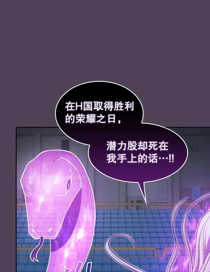 漫画《从地狱归来的圣座》172.前后夹击第92张图