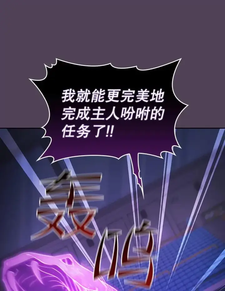 漫画《从地狱归来的圣座》172.前后夹击第94张图