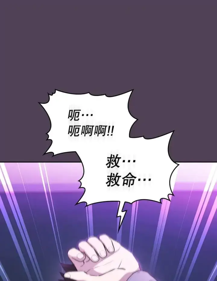漫画《从地狱归来的圣座》172.前后夹击第96张图