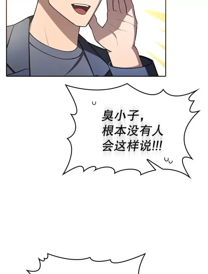 漫画《从地狱归来的圣座》173.背叛第10张图
