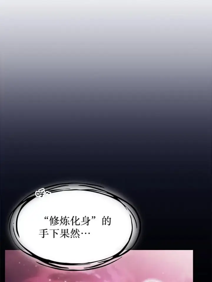 漫画《从地狱归来的圣座》173.背叛第107张图