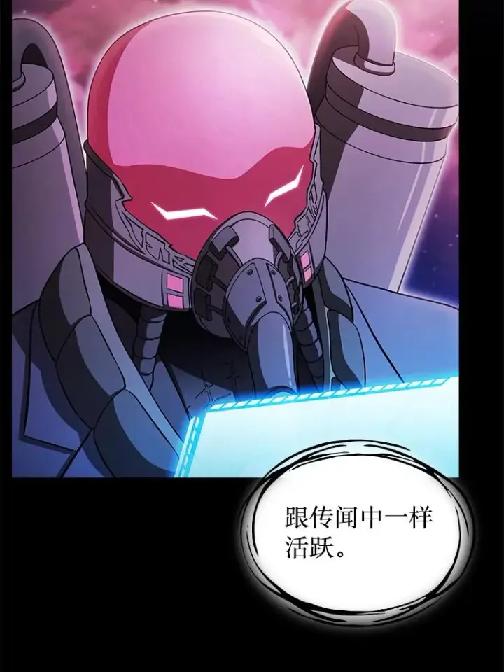 漫画《从地狱归来的圣座》173.背叛第108张图