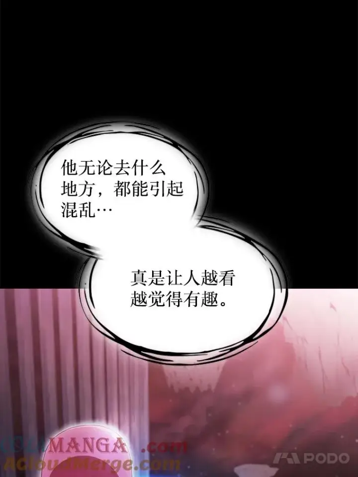 漫画《从地狱归来的圣座》173.背叛第109张图