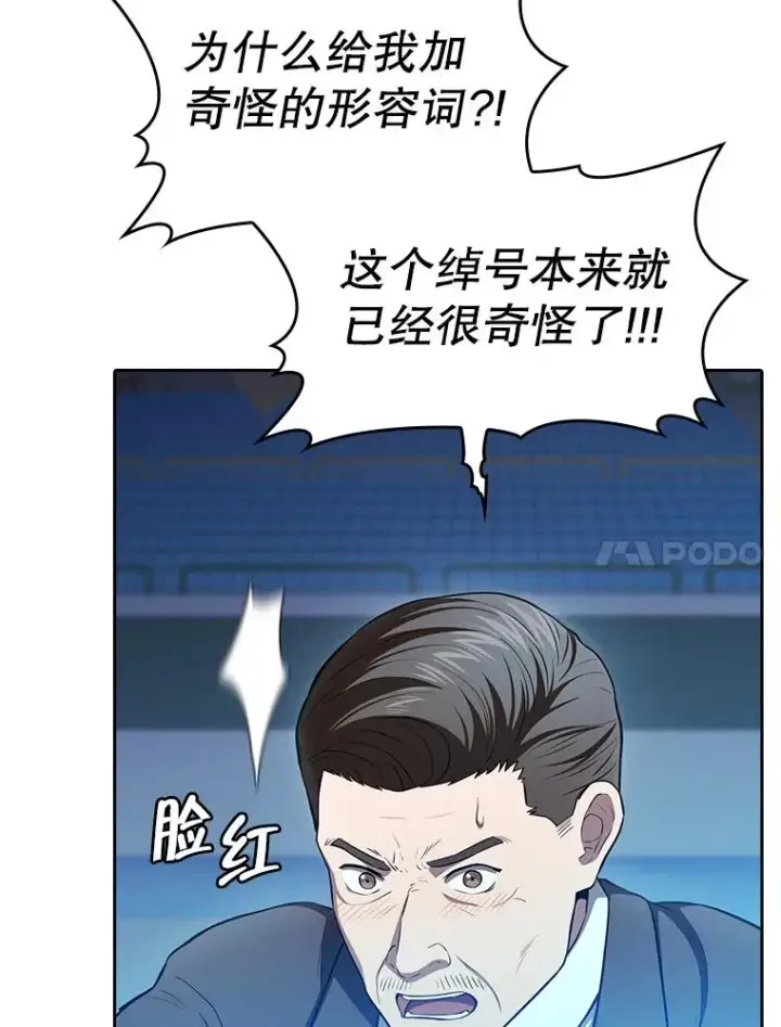 漫画《从地狱归来的圣座》173.背叛第11张图