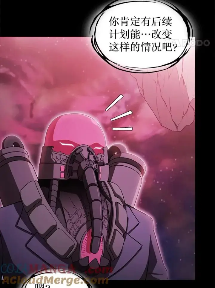 漫画《从地狱归来的圣座》173.背叛第113张图