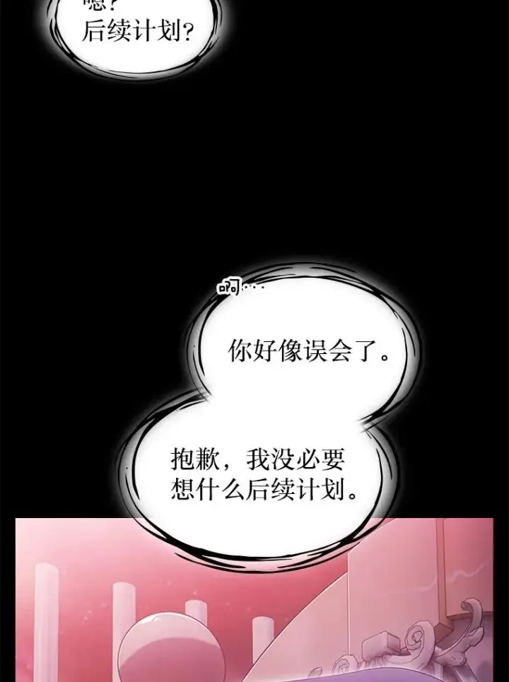 漫画《从地狱归来的圣座》173.背叛第114张图