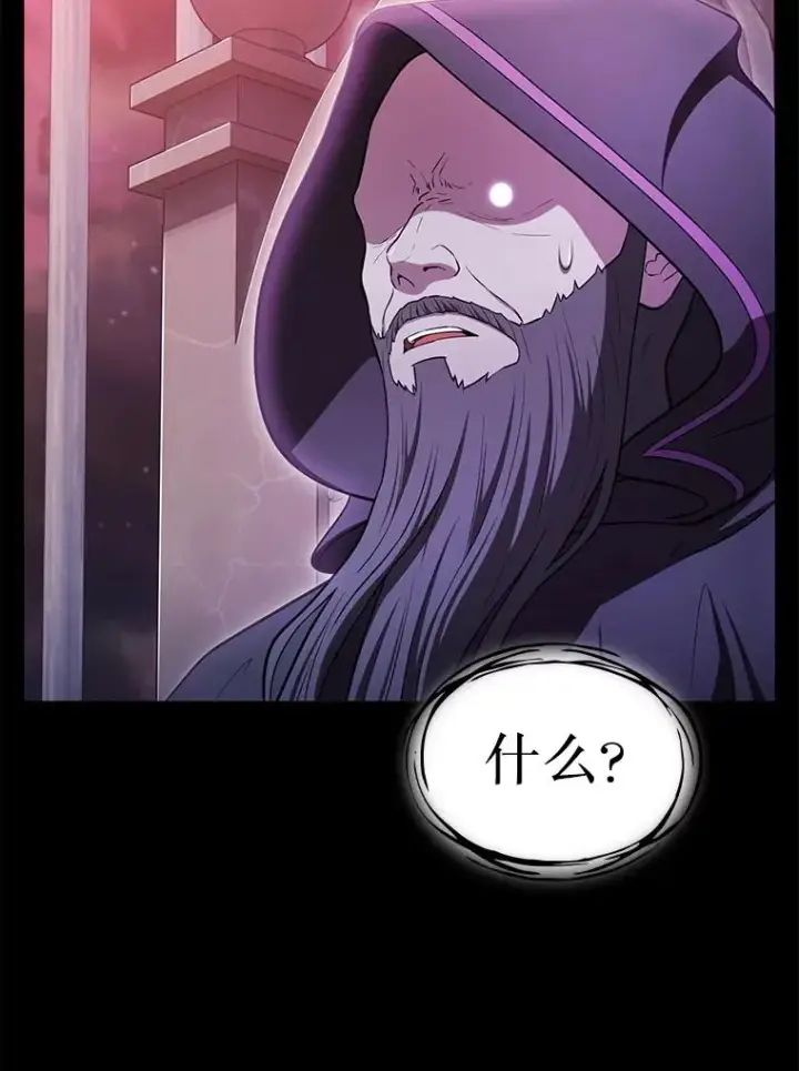 漫画《从地狱归来的圣座》173.背叛第115张图