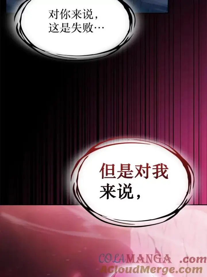 漫画《从地狱归来的圣座》173.背叛第117张图