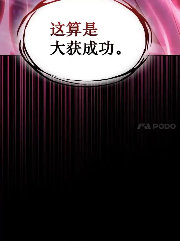 漫画《从地狱归来的圣座》173.背叛第119张图
