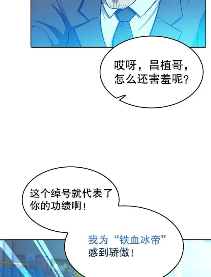 漫画《从地狱归来的圣座》173.背叛第12张图