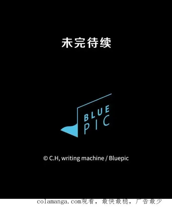 漫画《从地狱归来的圣座》173.背叛第120张图