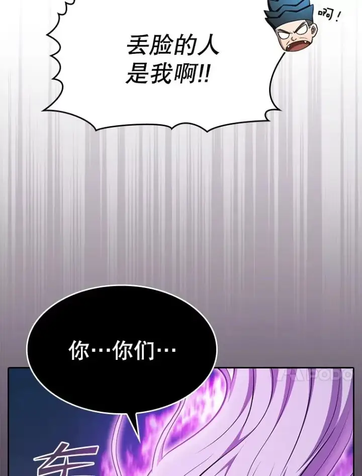 漫画《从地狱归来的圣座》173.背叛第14张图