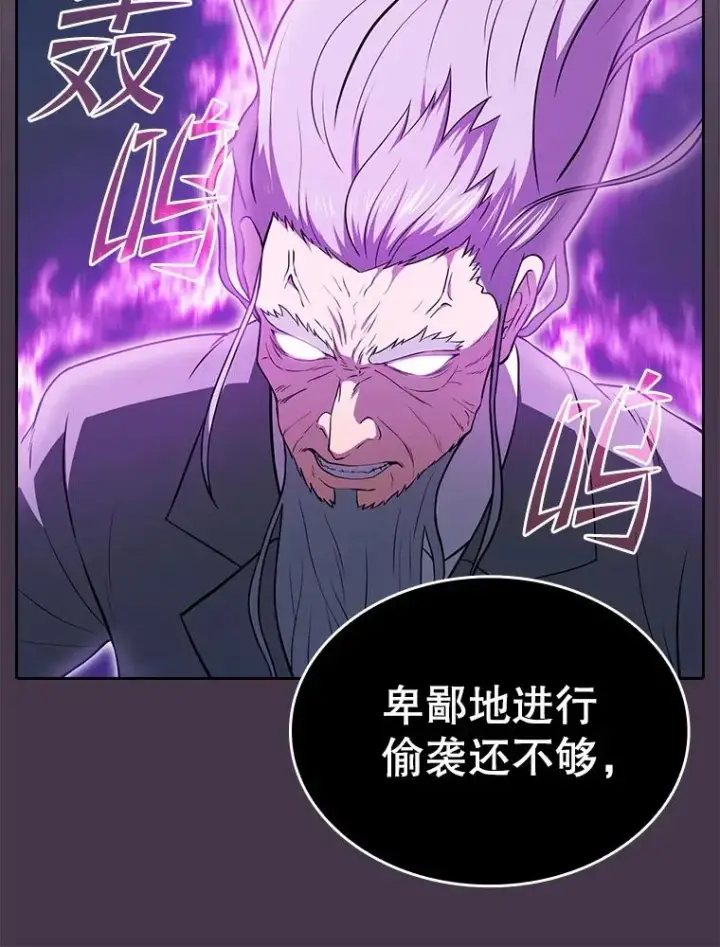 漫画《从地狱归来的圣座》173.背叛第15张图
