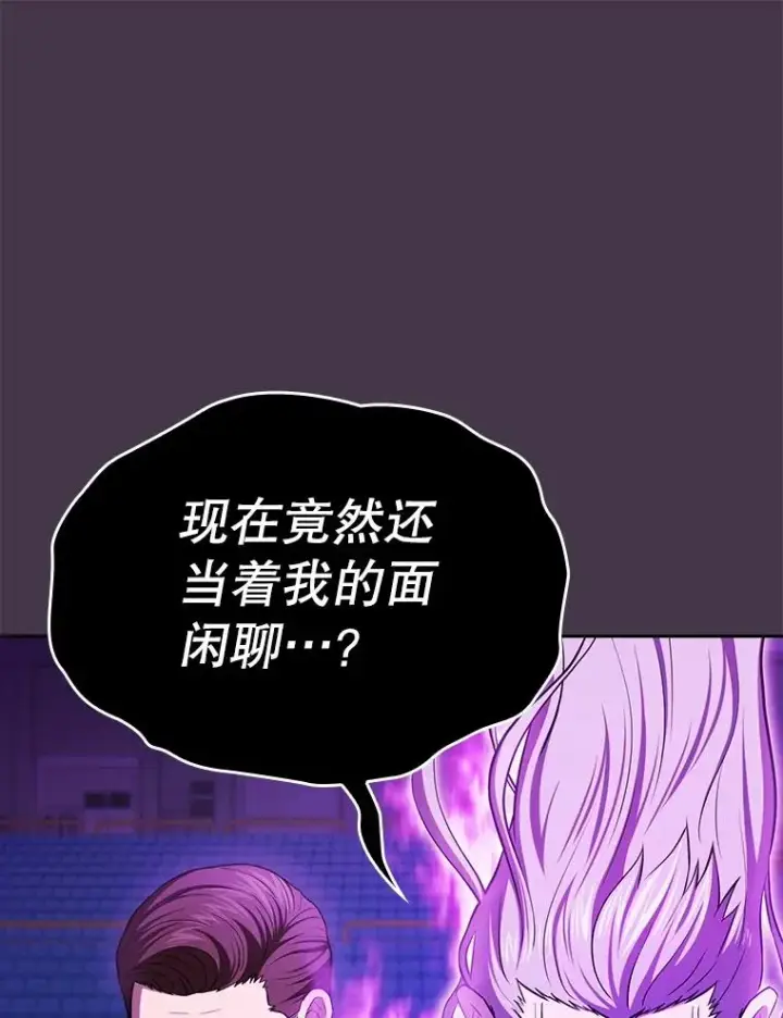漫画《从地狱归来的圣座》173.背叛第16张图