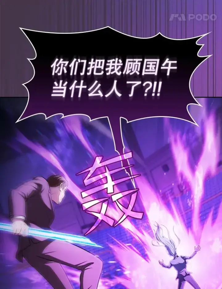 漫画《从地狱归来的圣座》173.背叛第18张图