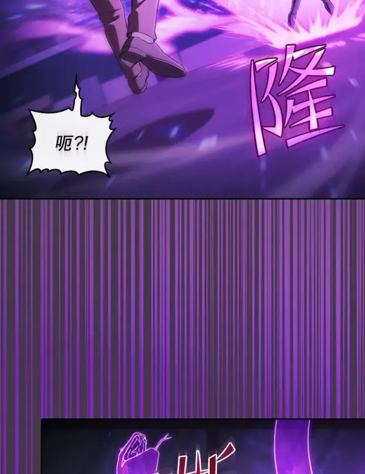 漫画《从地狱归来的圣座》173.背叛第19张图
