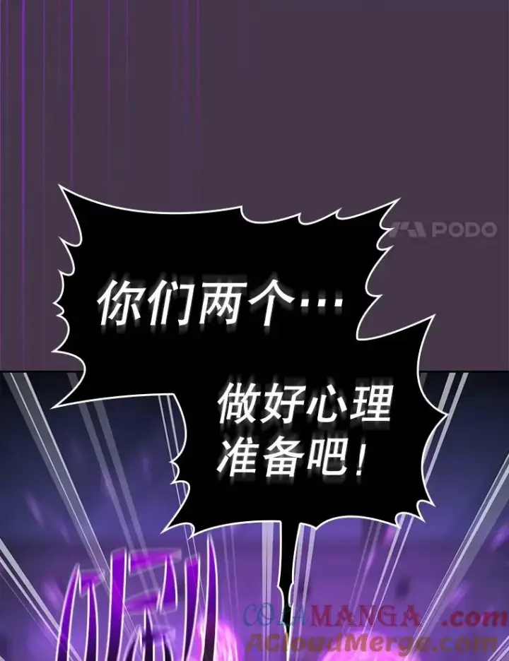 漫画《从地狱归来的圣座》173.背叛第21张图
