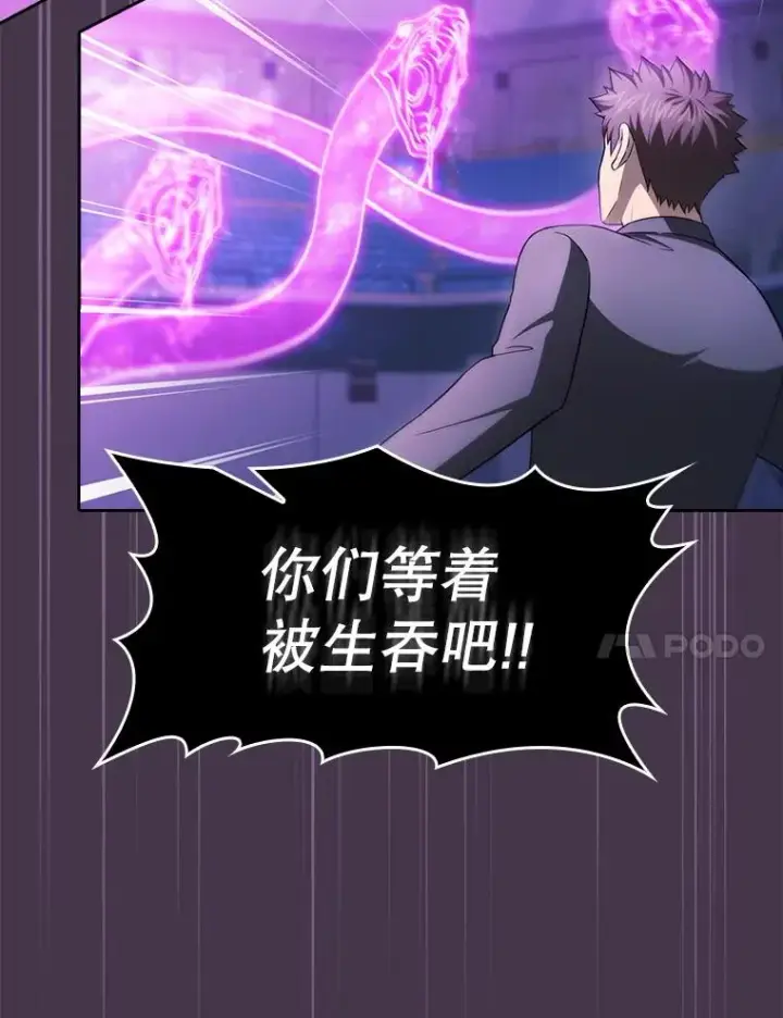 漫画《从地狱归来的圣座》173.背叛第24张图