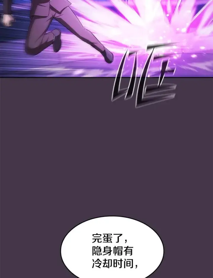 漫画《从地狱归来的圣座》173.背叛第26张图
