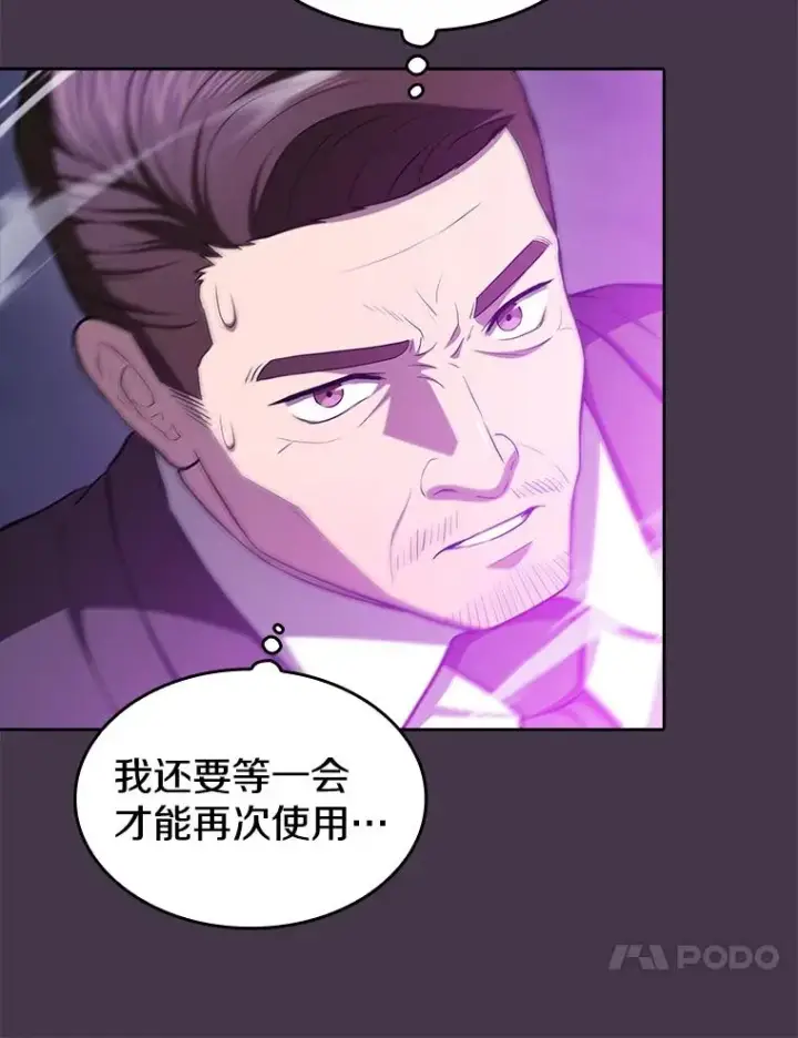 漫画《从地狱归来的圣座》173.背叛第27张图