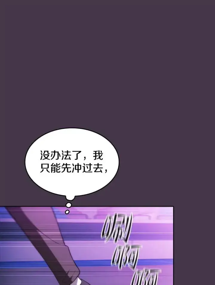 漫画《从地狱归来的圣座》173.背叛第28张图