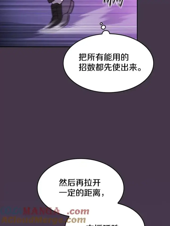 漫画《从地狱归来的圣座》173.背叛第29张图