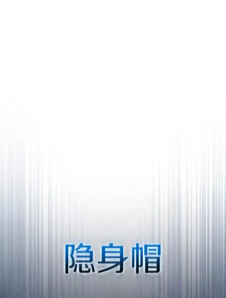 漫画《从地狱归来的圣座》173.背叛第3张图