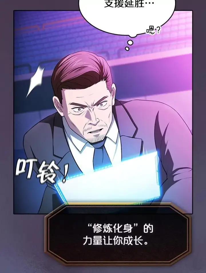 漫画《从地狱归来的圣座》173.背叛第30张图