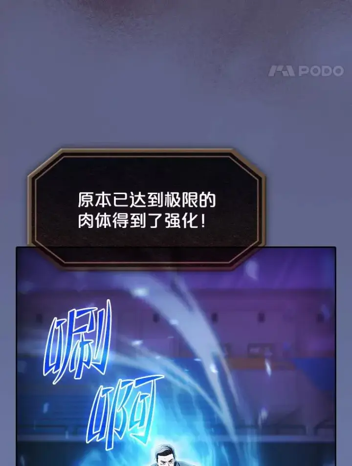 漫画《从地狱归来的圣座》173.背叛第31张图