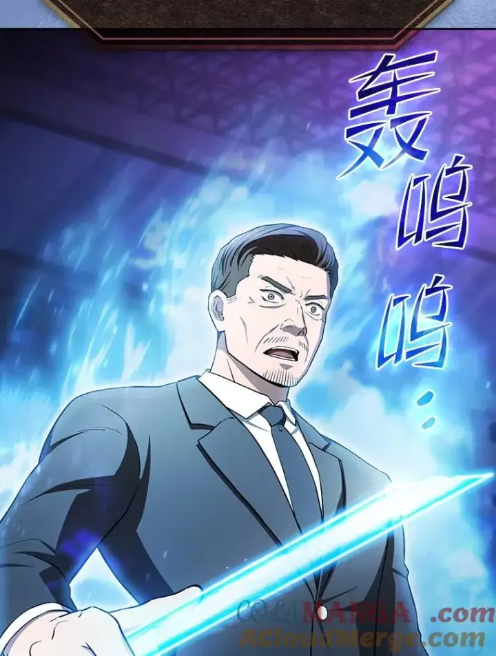 漫画《从地狱归来的圣座》173.背叛第33张图