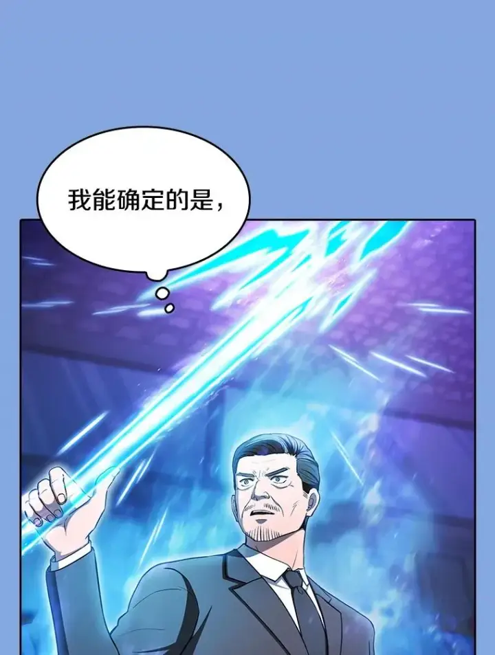 漫画《从地狱归来的圣座》173.背叛第36张图