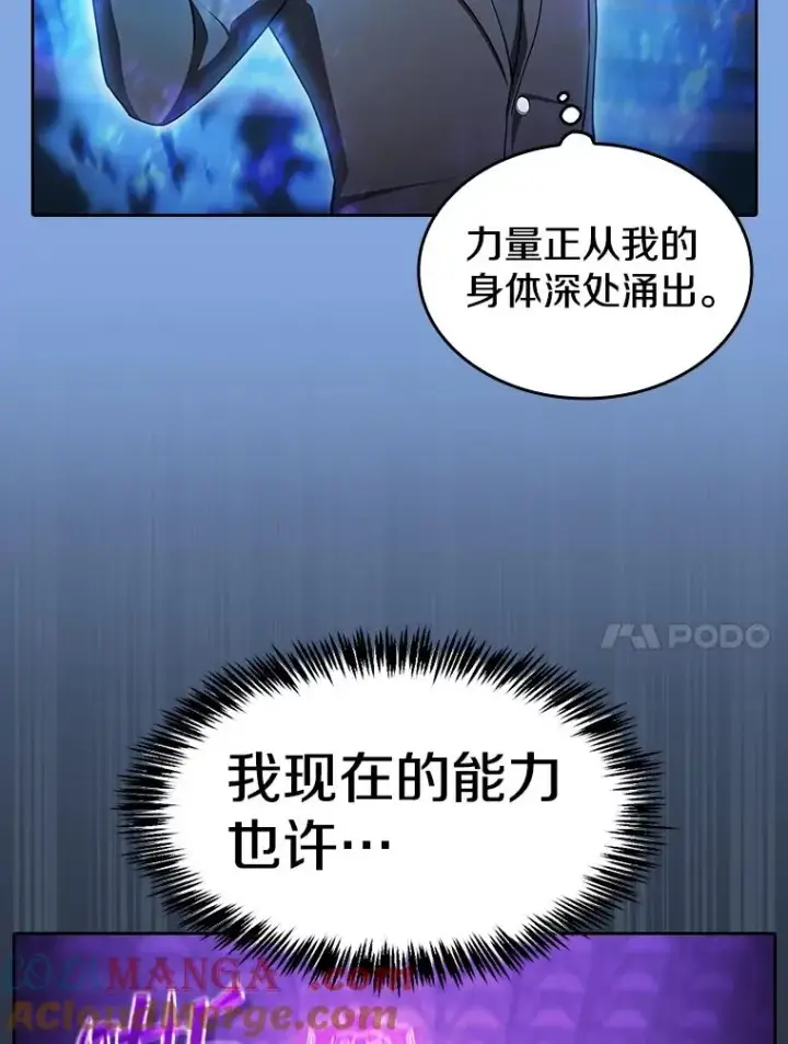 漫画《从地狱归来的圣座》173.背叛第37张图
