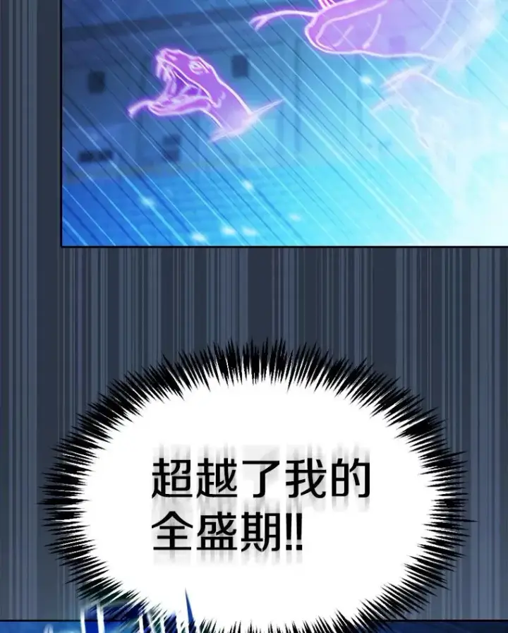 漫画《从地狱归来的圣座》173.背叛第43张图