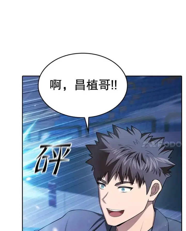 漫画《从地狱归来的圣座》173.背叛第47张图