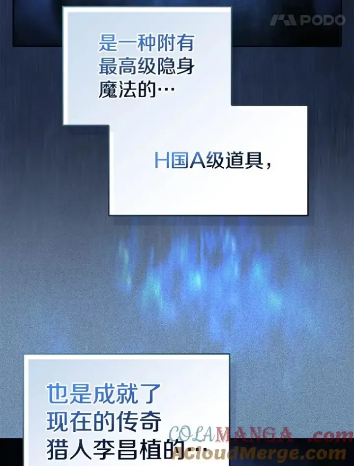 漫画《从地狱归来的圣座》173.背叛第5张图