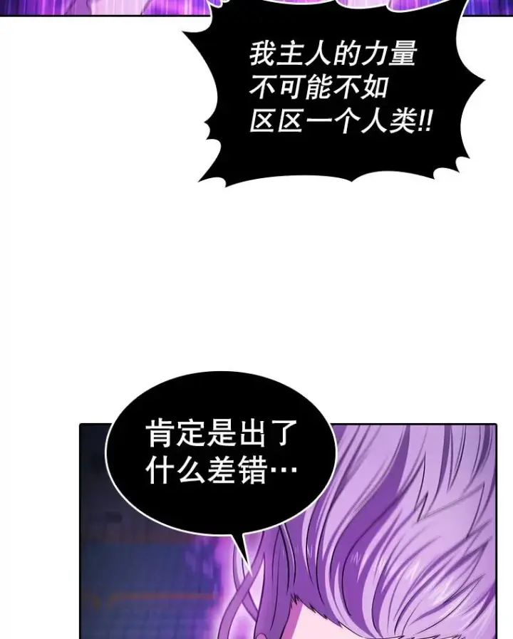 漫画《从地狱归来的圣座》173.背叛第50张图